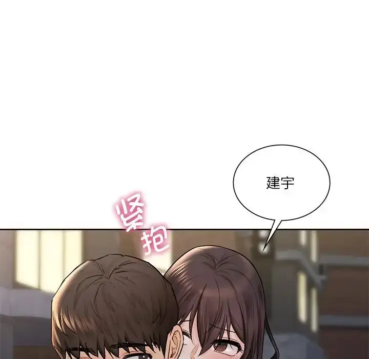漫画《不当朋友当恋人》第20话第95张图