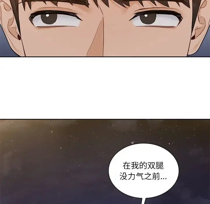 漫画《不当朋友当恋人》第20话第97张图