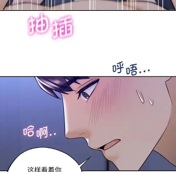 漫画《不当朋友当恋人》第21话第102张图