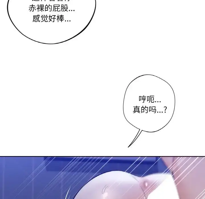漫画《不当朋友当恋人》第21话第103张图
