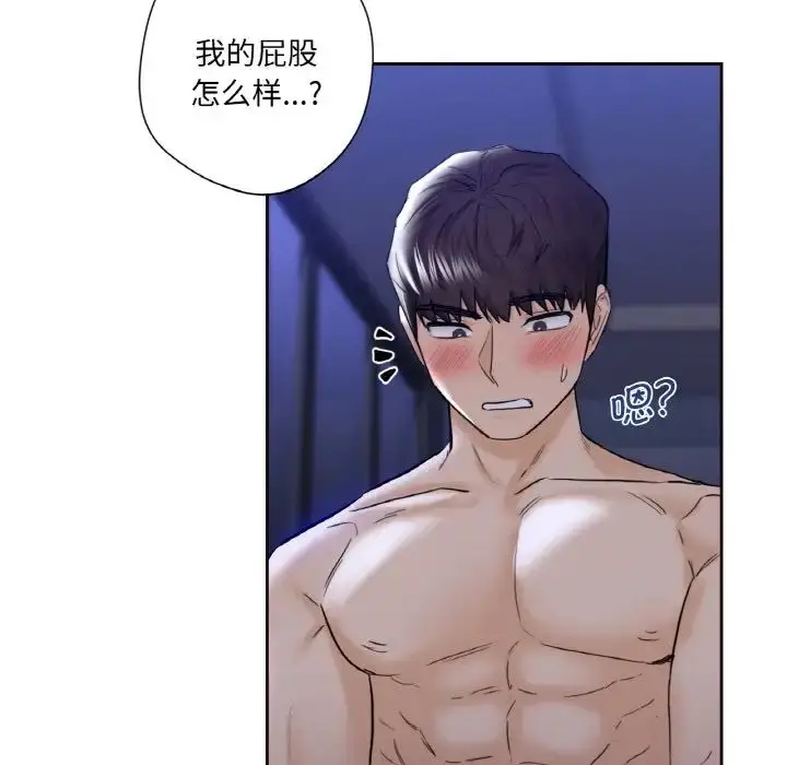漫画《不当朋友当恋人》第21话第105张图