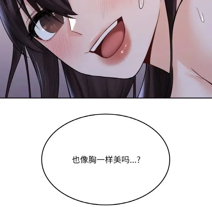漫画《不当朋友当恋人》第21话第109张图