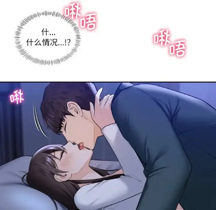 漫画《不当朋友当恋人》第21话第13张图