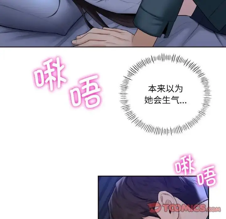 漫画《不当朋友当恋人》第21话第14张图