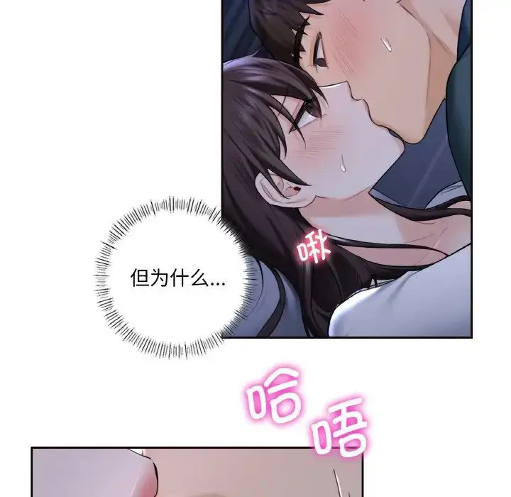 漫画《不当朋友当恋人》第21话第15张图