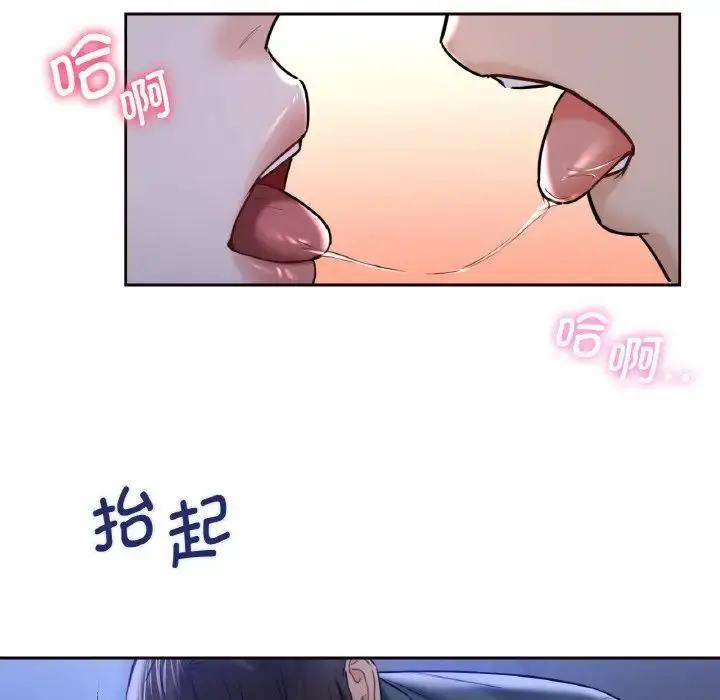 漫画《不当朋友当恋人》第21话第22张图