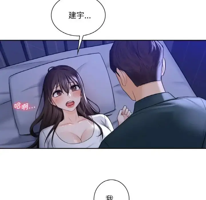 漫画《不当朋友当恋人》第21话第24张图