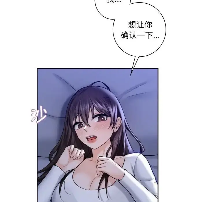 漫画《不当朋友当恋人》第21话第25张图