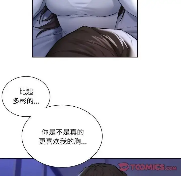 漫画《不当朋友当恋人》第21话第26张图