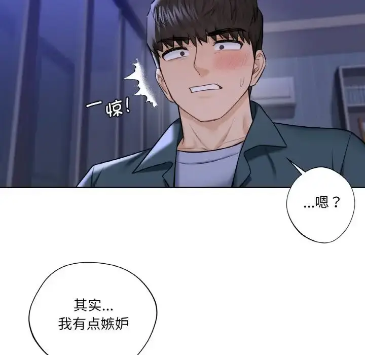 漫画《不当朋友当恋人》第21话第27张图