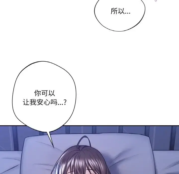 漫画《不当朋友当恋人》第21话第29张图