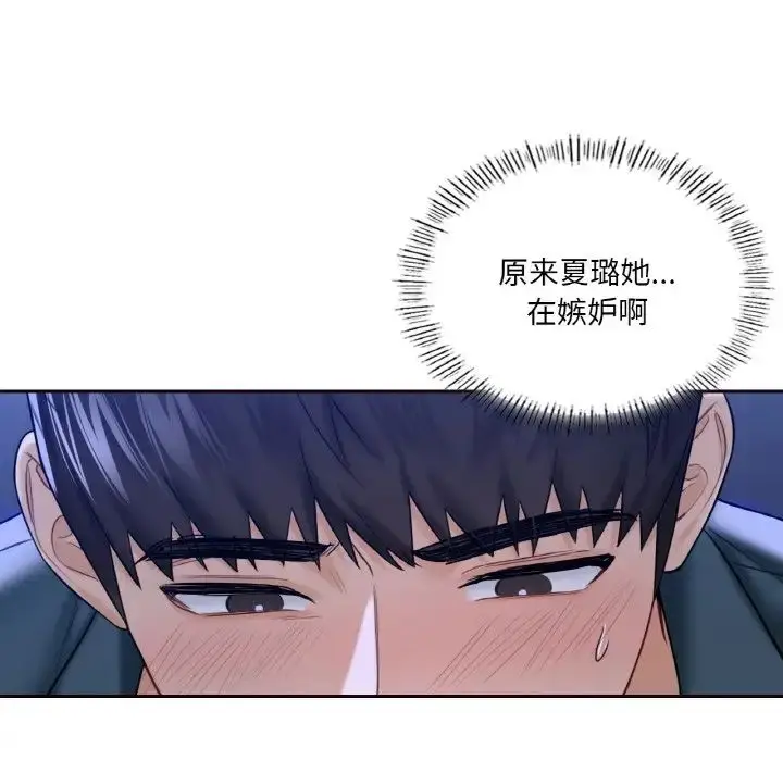 漫画《不当朋友当恋人》第21话第33张图