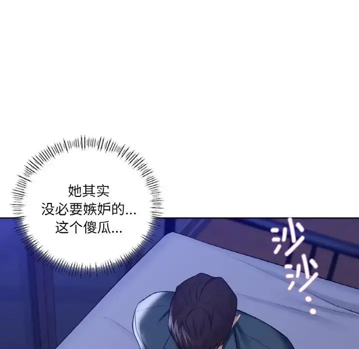 漫画《不当朋友当恋人》第21话第34张图