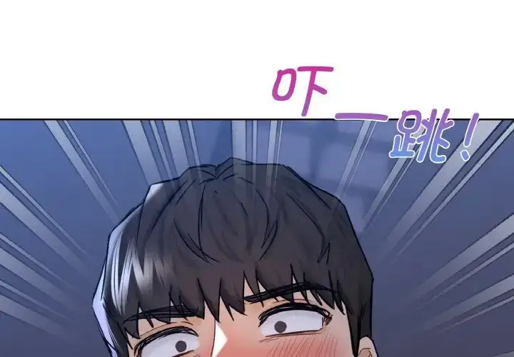 漫画《不当朋友当恋人》第21话第4张图