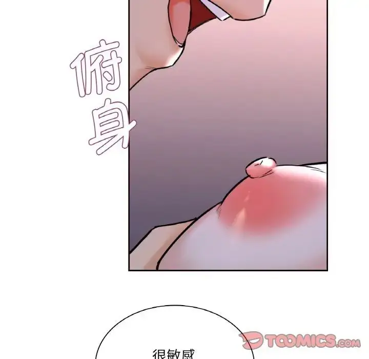 漫画《不当朋友当恋人》第21话第44张图