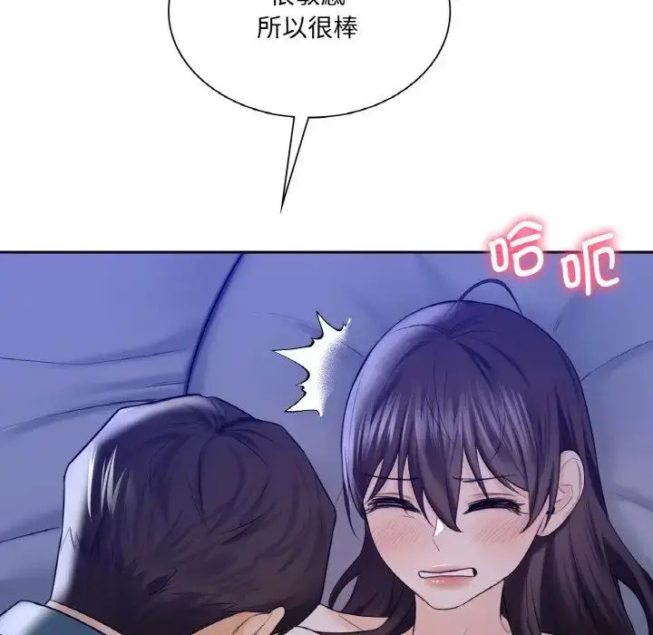 漫画《不当朋友当恋人》第21话第45张图