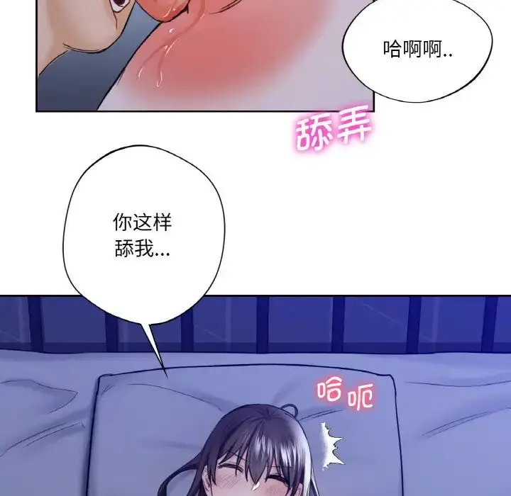 漫画《不当朋友当恋人》第21话第49张图