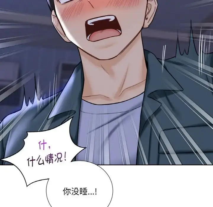 漫画《不当朋友当恋人》第21话第5张图