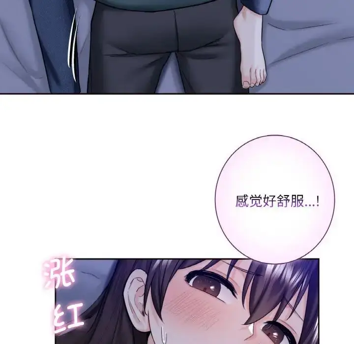 漫画《不当朋友当恋人》第21话第51张图