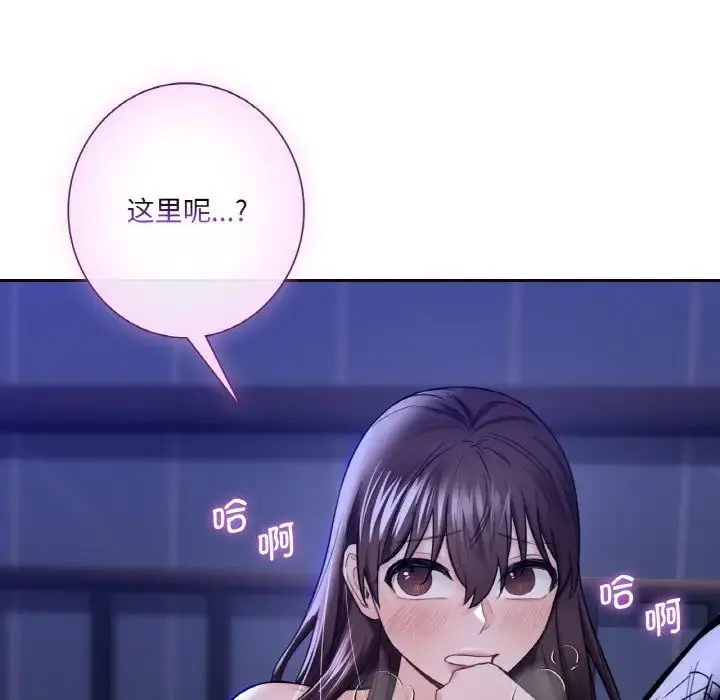 漫画《不当朋友当恋人》第21话第57张图