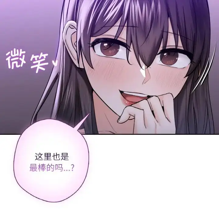 漫画《不当朋友当恋人》第21话第60张图