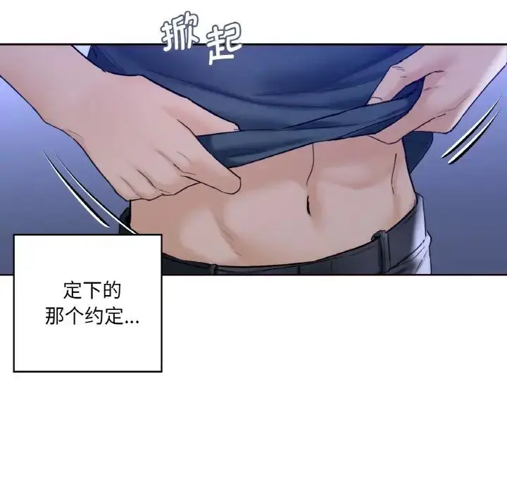 漫画《不当朋友当恋人》第21话第63张图