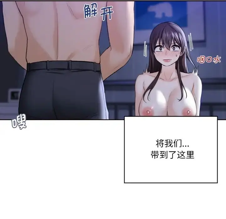漫画《不当朋友当恋人》第21话第64张图