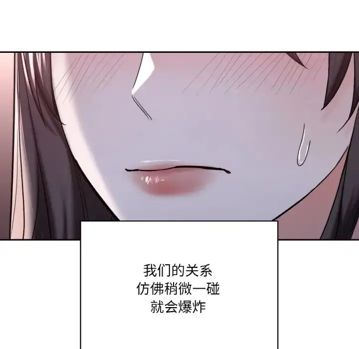 漫画《不当朋友当恋人》第21话第65张图