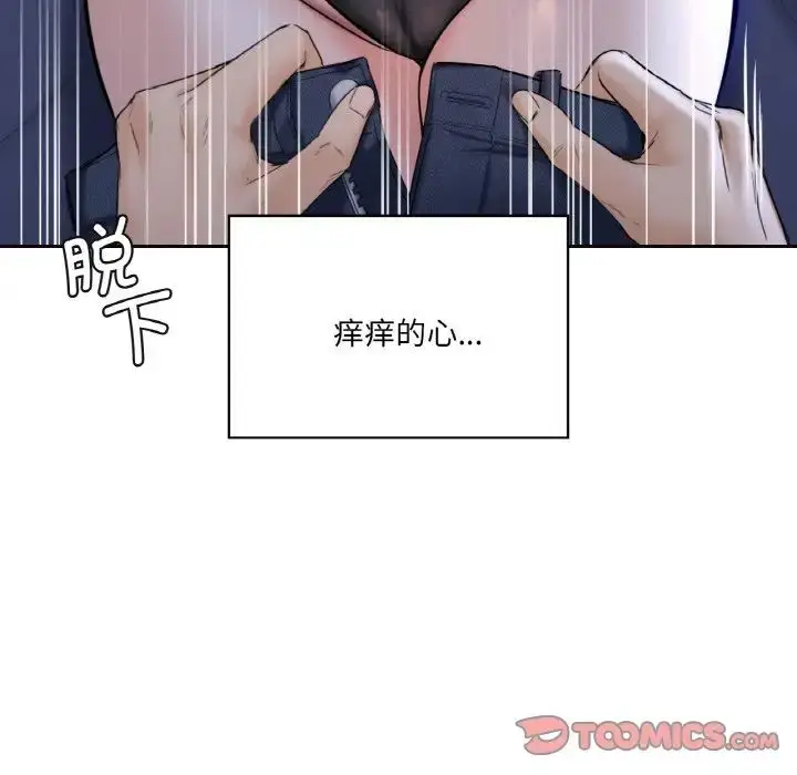 漫画《不当朋友当恋人》第21话第68张图