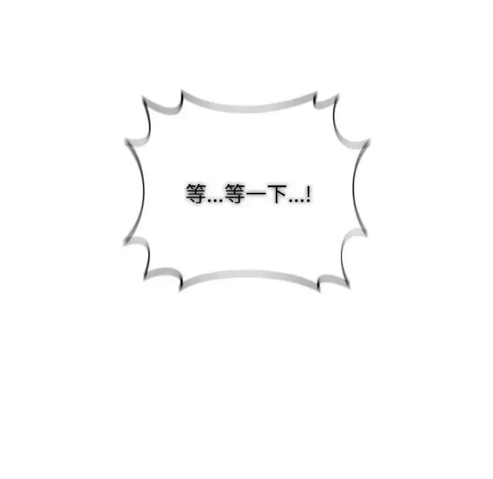 漫画《不当朋友当恋人》第21话第72张图