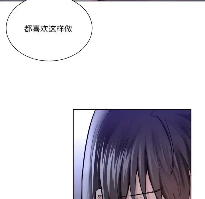 漫画《不当朋友当恋人》第21话第76张图