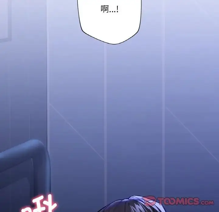 漫画《不当朋友当恋人》第21话第8张图