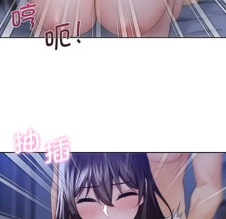 漫画《不当朋友当恋人》第21话第83张图