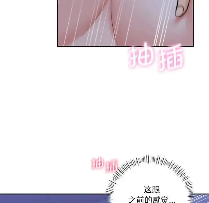 漫画《不当朋友当恋人》第21话第87张图