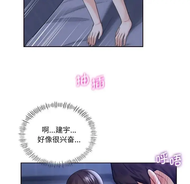漫画《不当朋友当恋人》第21话第91张图