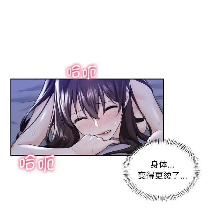 漫画《不当朋友当恋人》第21话第94张图