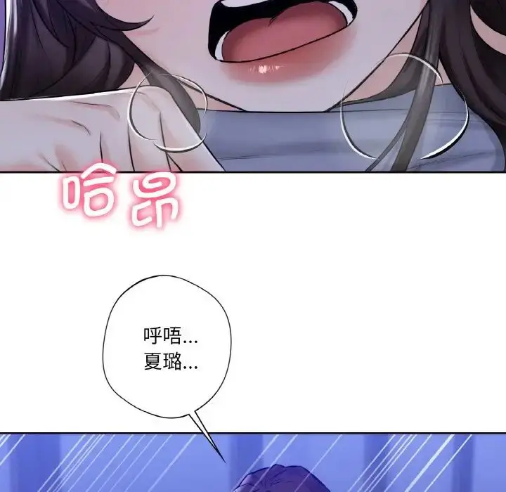 漫画《不当朋友当恋人》第21话第97张图