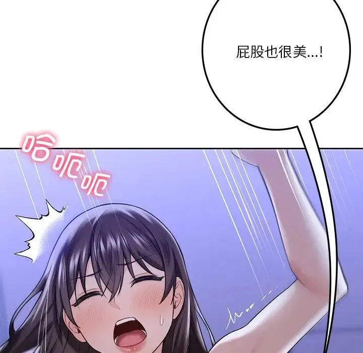 漫画《不当朋友当恋人》第22话第12张图
