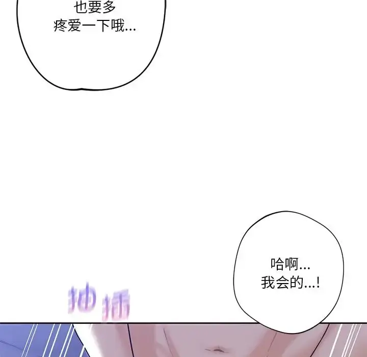 漫画《不当朋友当恋人》第22话第19张图