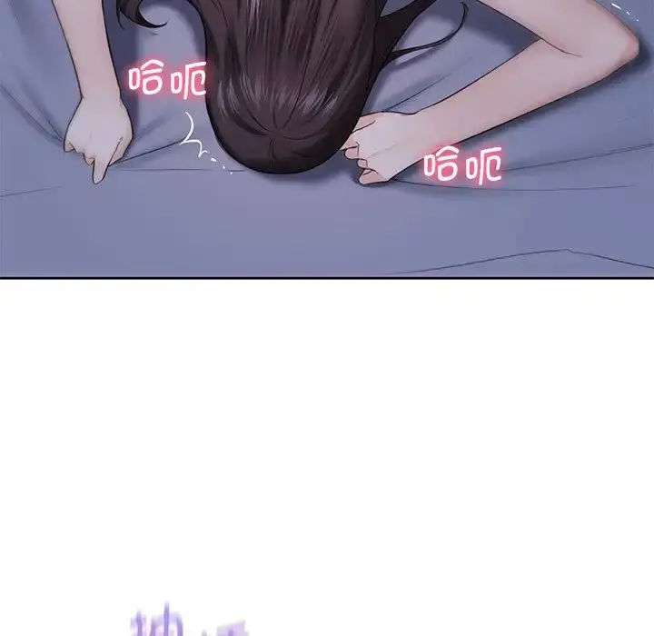 漫画《不当朋友当恋人》第22话第21张图