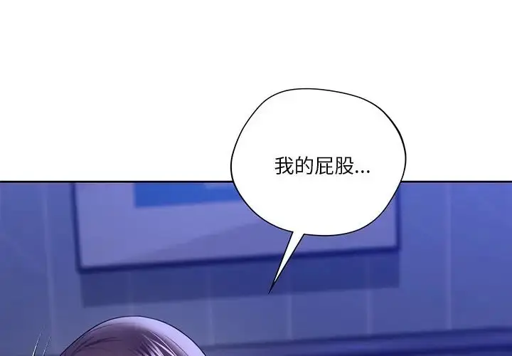 漫画《不当朋友当恋人》第22话第3张图