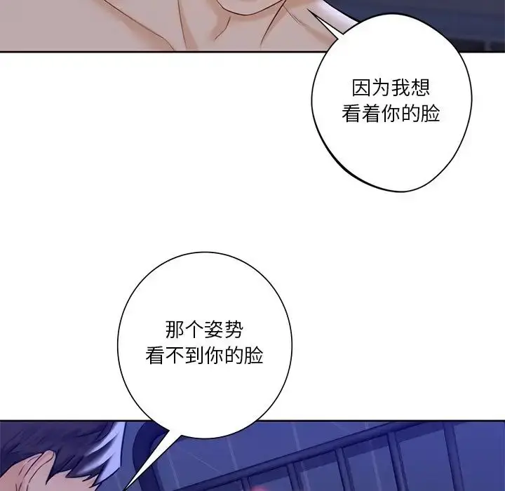 漫画《不当朋友当恋人》第22话第35张图