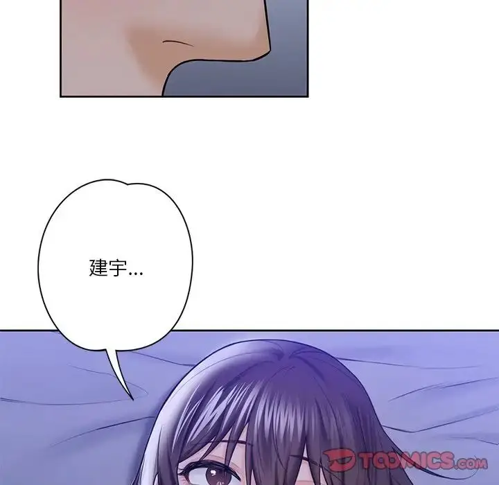 漫画《不当朋友当恋人》第22话第50张图