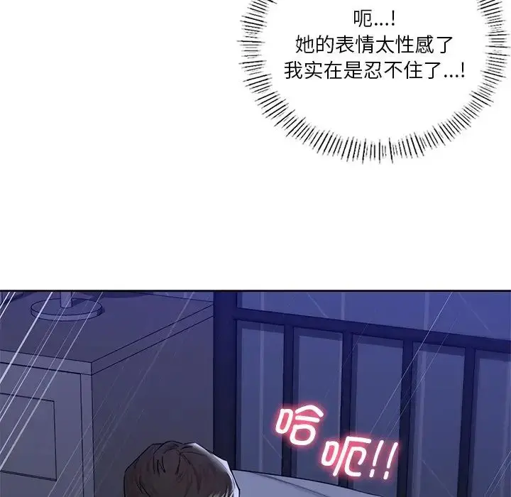 漫画《不当朋友当恋人》第22话第52张图
