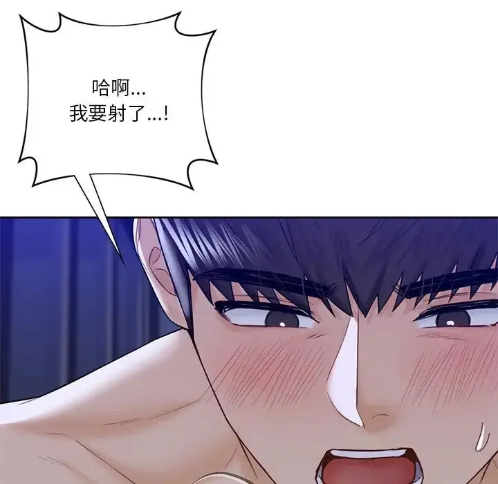 漫画《不当朋友当恋人》第22话第57张图