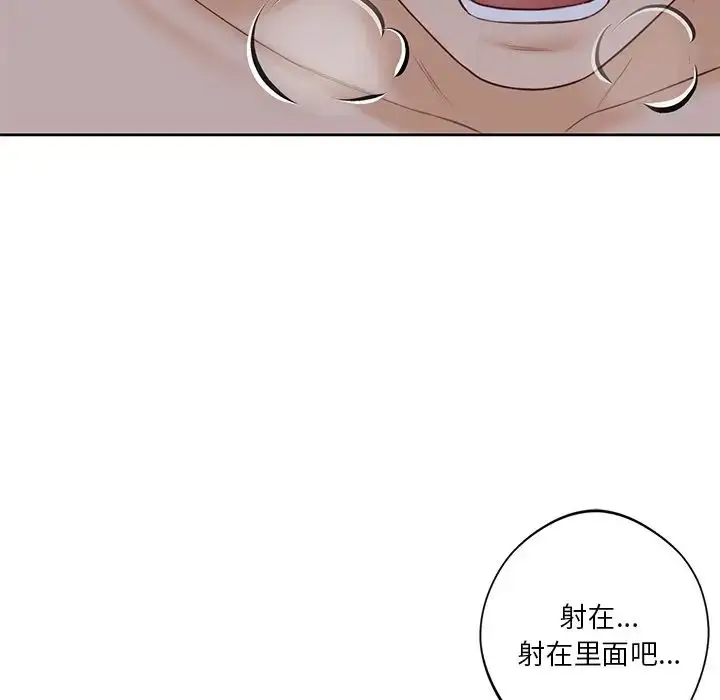 漫画《不当朋友当恋人》第22话第58张图
