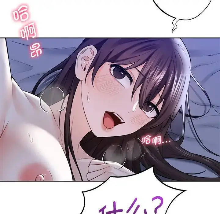 漫画《不当朋友当恋人》第22话第59张图