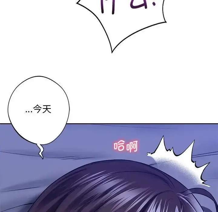 漫画《不当朋友当恋人》第22话第60张图