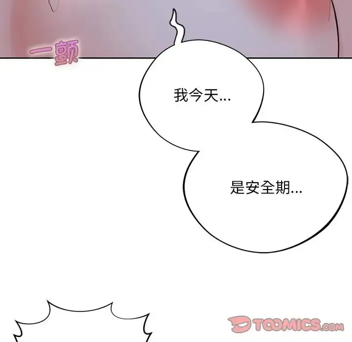 漫画《不当朋友当恋人》第22话第62张图