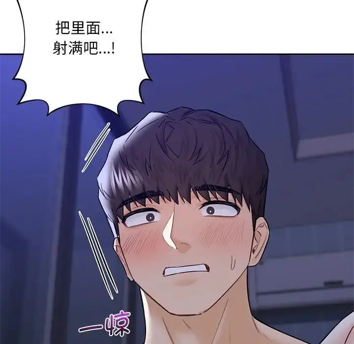 漫画《不当朋友当恋人》第22话第63张图